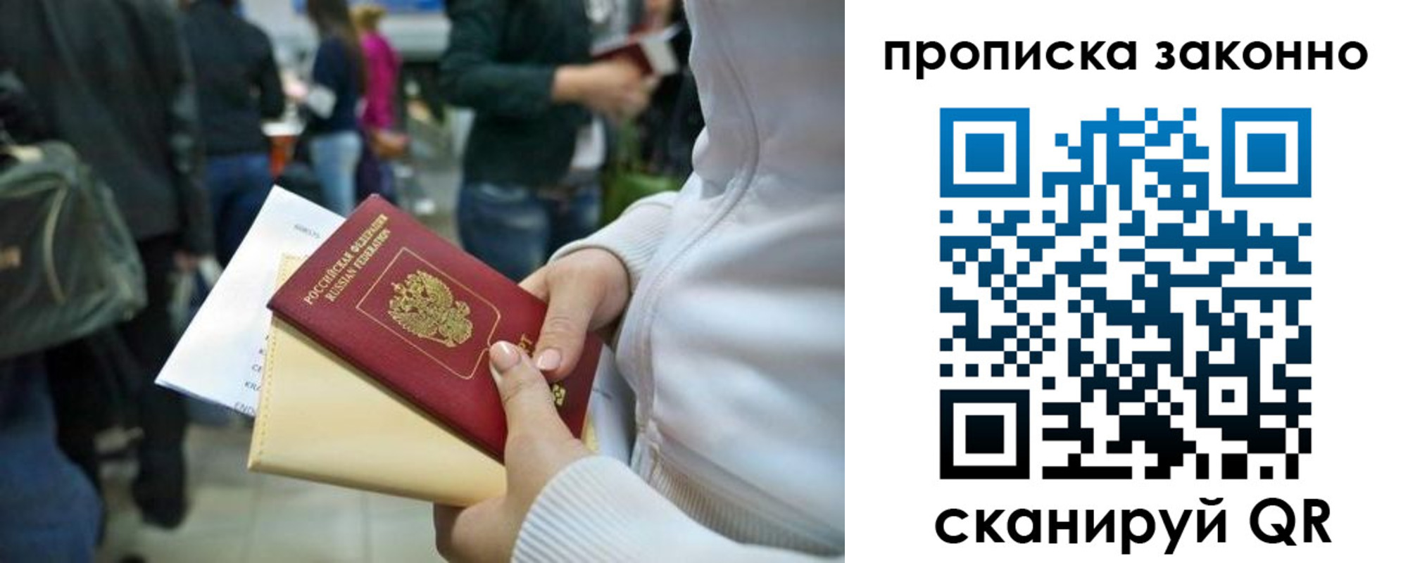 прописка в Шагонаре