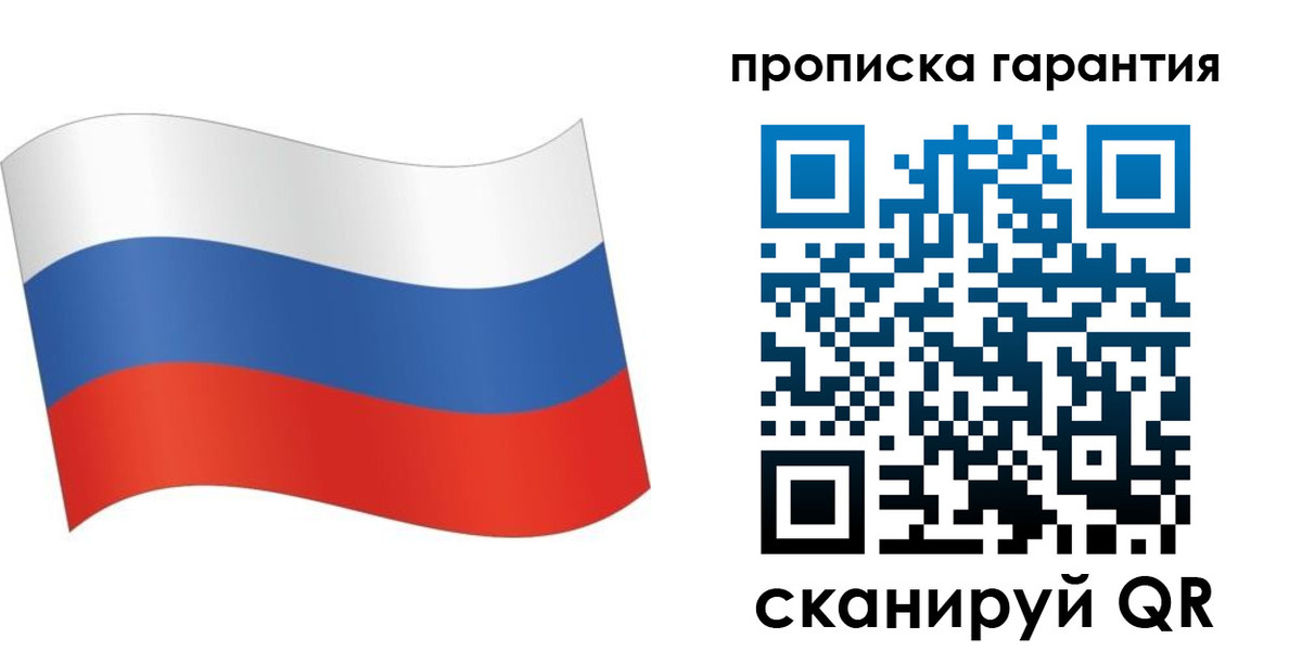 прописка 2025 в Шагонаре