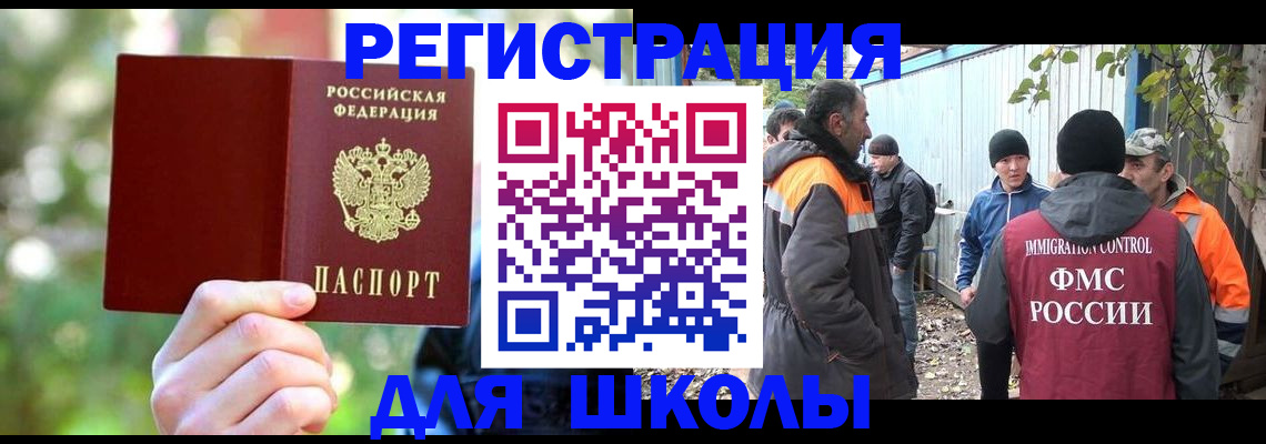 временная регистрация купить в Шагонаре