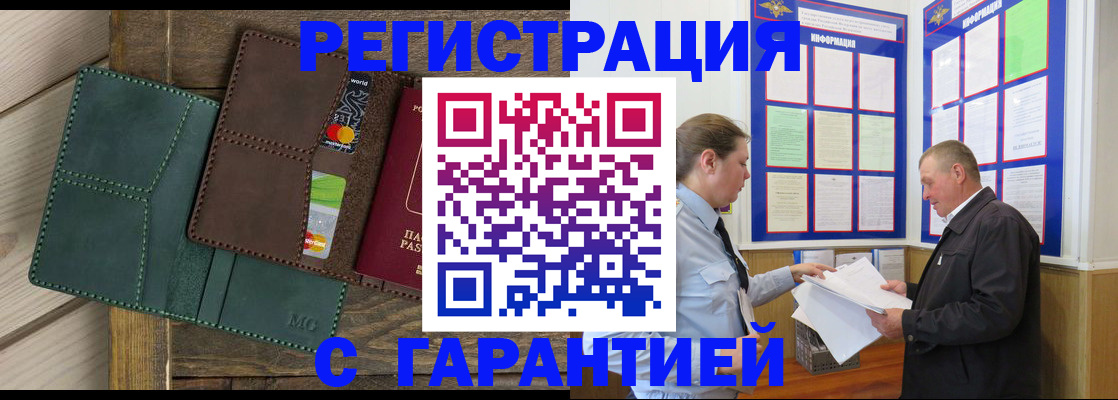 миграционный учет в Шагонаре