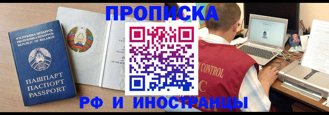 временная регистрация в Шагонаре